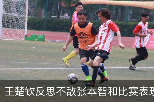 王楚钦反思不敌张本智和比赛表现，邓亚萍强调调整心理的重要性